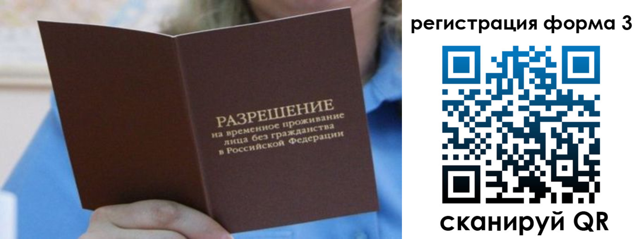прописка паспорт в Вязьме