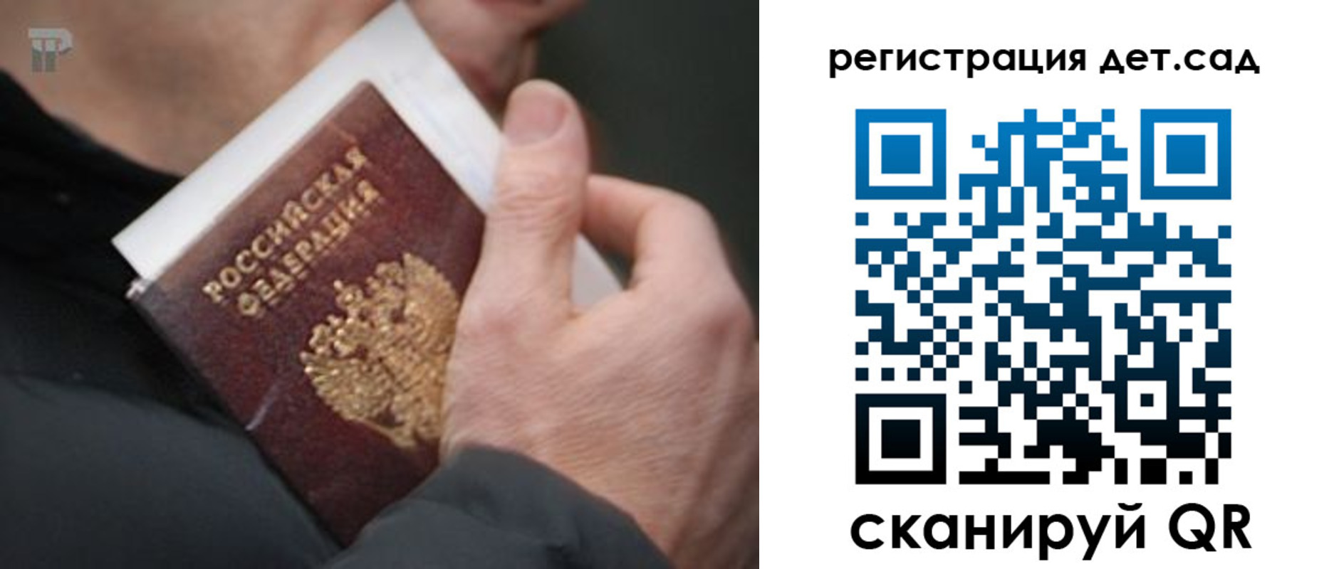 прописка ребенка в Вязьме