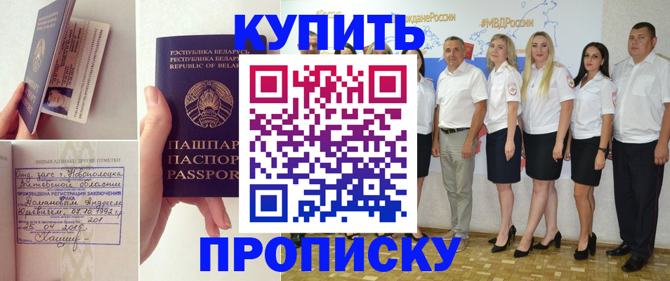 временная регистрация собственник в Вязьме