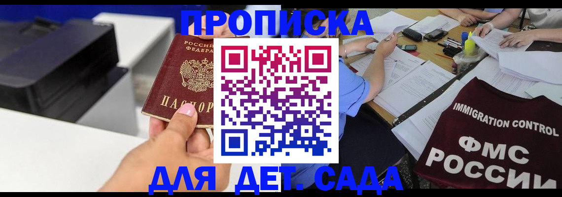 прописка для школы в Вязьме