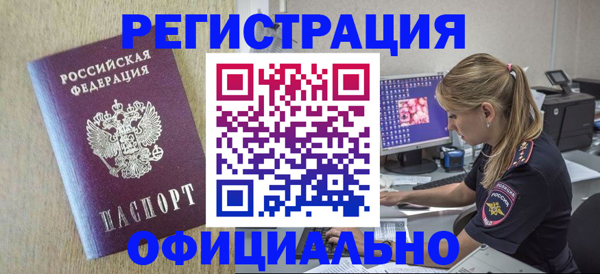 временная регистрация в квартире в Вязьме