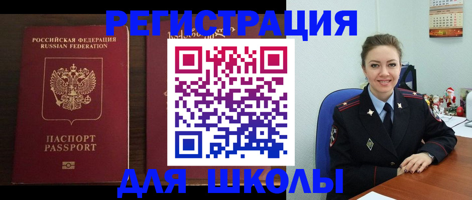 прописка для кредита в Вязьме