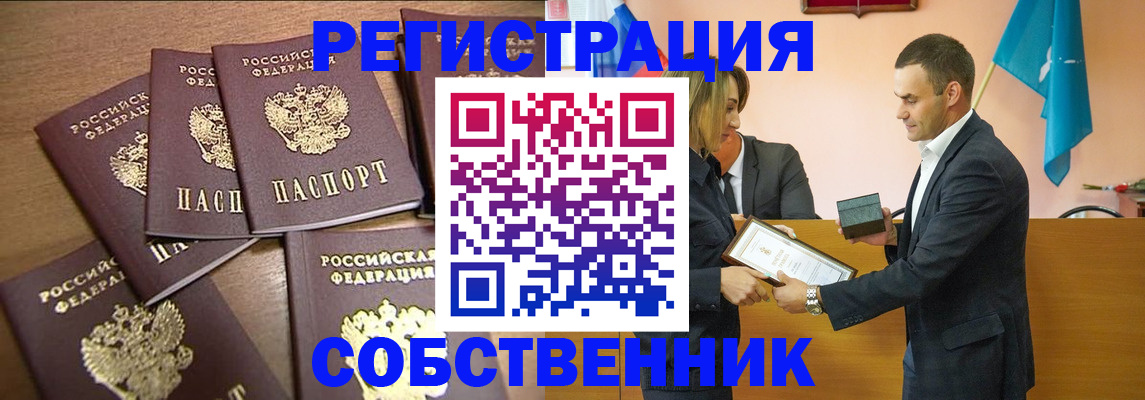 прописка для военкомата в Вязьме