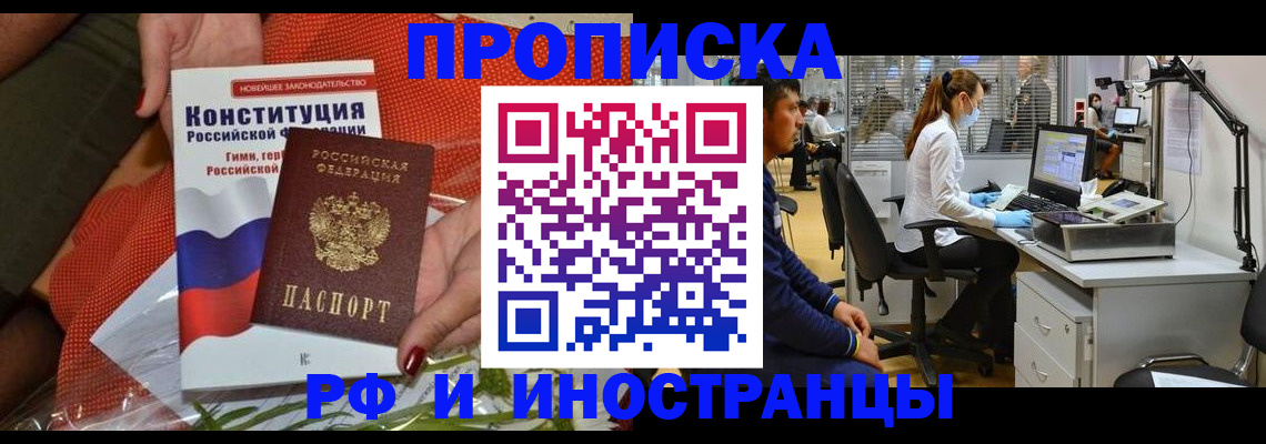 временная регистрация для школы в Вязьме