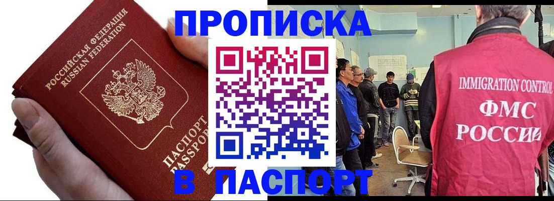 прописка паспорт в Вязьме