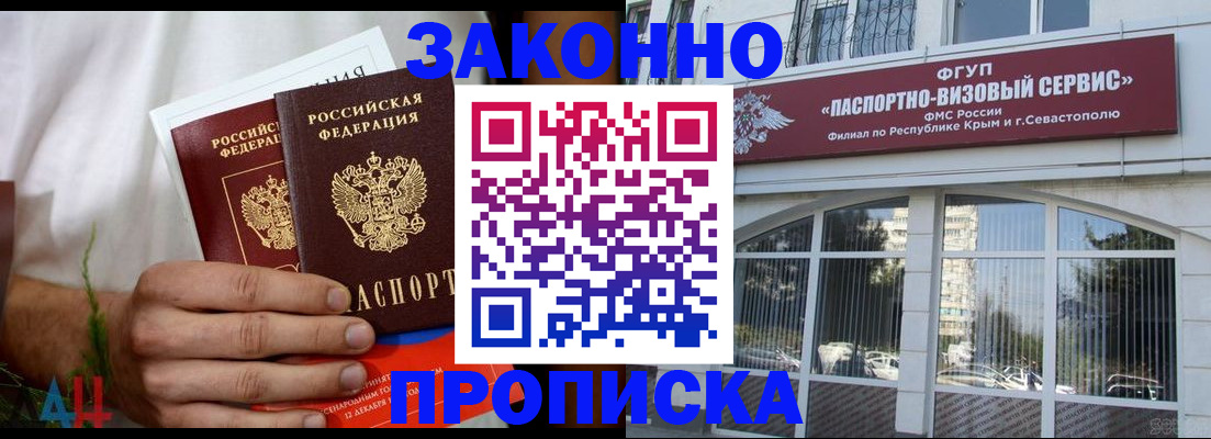 временная регистрация гарантия в Вязьме