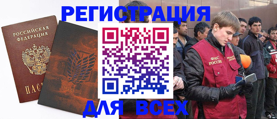 прописка для кредита в Вязьме